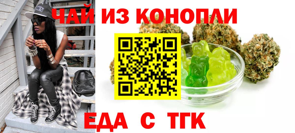 Печенье с ТГК конопля Лесосибирск