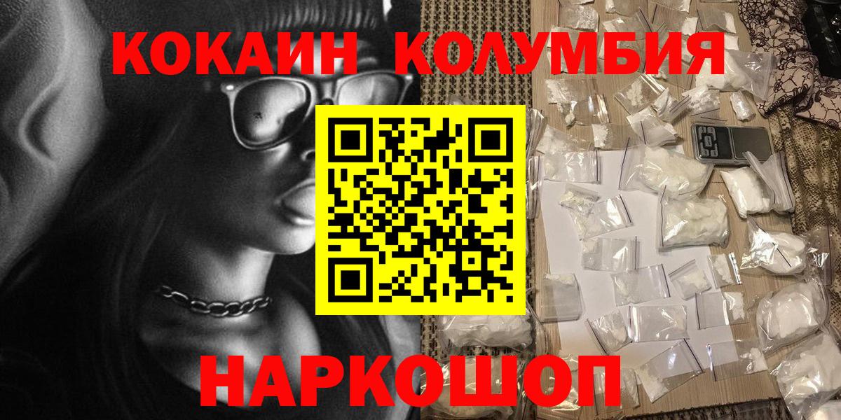 Кокаин Fish Scale Лесосибирск