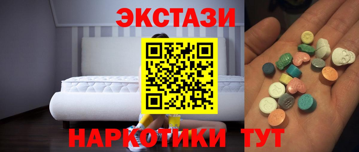 Лесосибирск  ЭКСТАЗИ  ЭКСТАЗИ ешки  shop как зайти  ЭКСТАЗИ ешки  Вход с VPN 