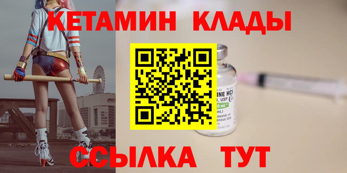 КЕТАМИН ketamine Лесосибирск