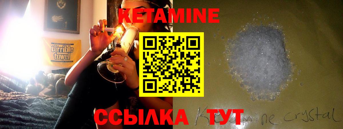 КЕТАМИН VHQ  Вход с VPN  Лесосибирск 