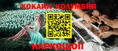 кокаин колумбия Изобильный