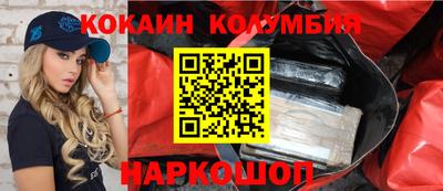 кокаин колумбия Изобильный