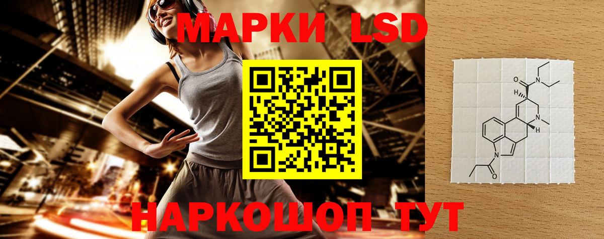 LSD-25 экстази ecstasy Лесосибирск