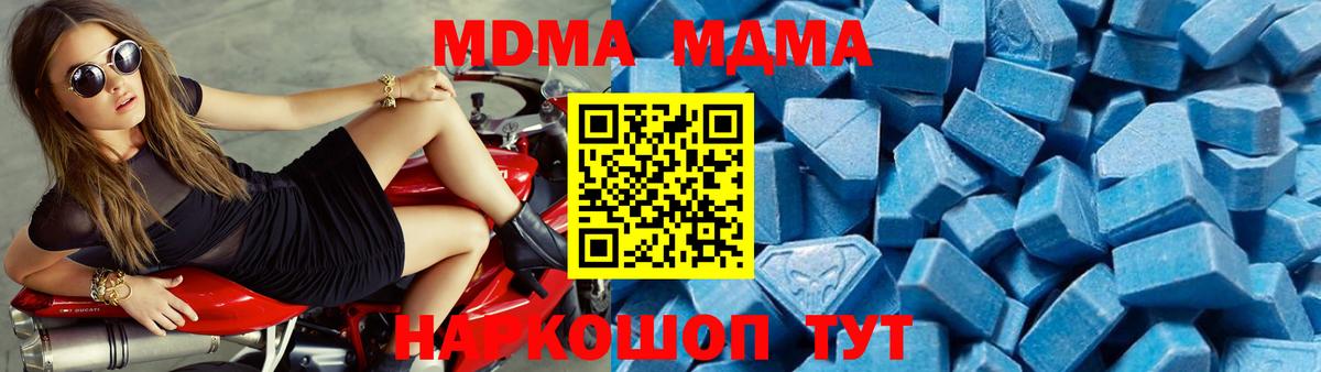 МДМА молли  Вход с VPN  MDMA  Лесосибирск 