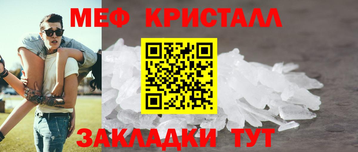 Меф мяу мяу кристаллы Лесосибирск