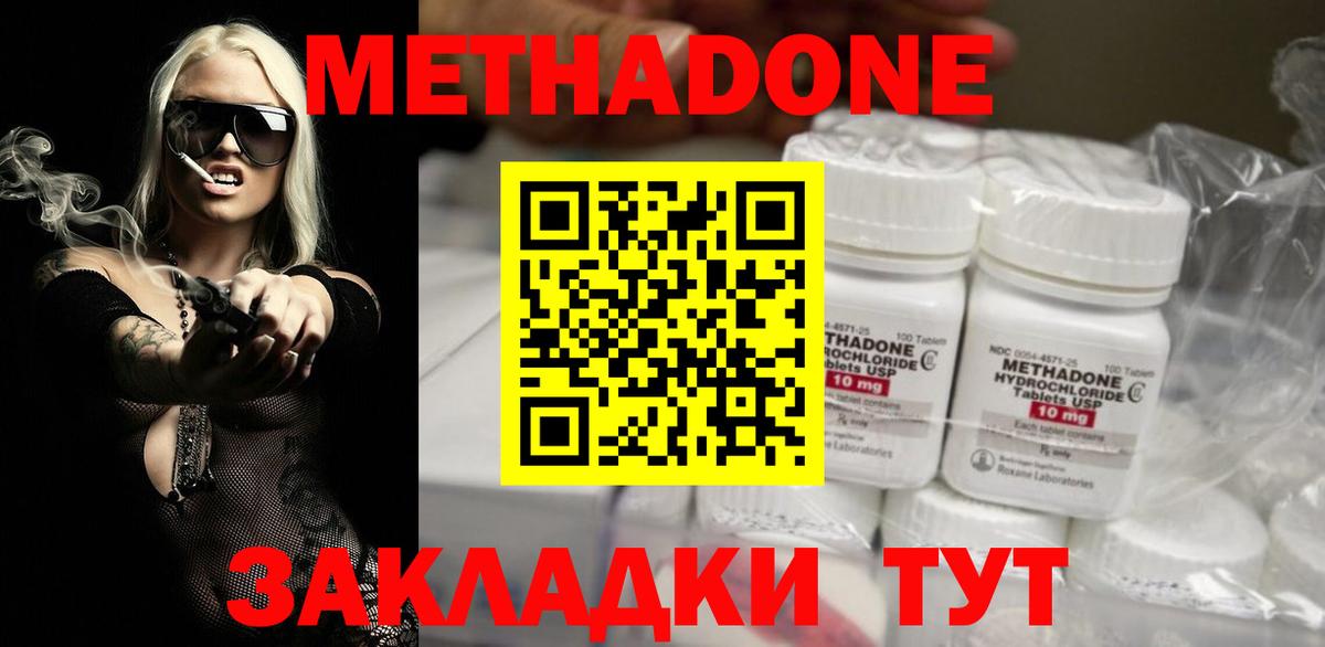МЕТАДОН мёд Лесосибирск