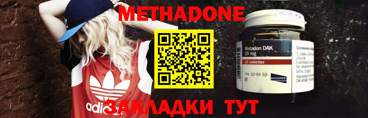 МЕТАДОН белоснежный  Метадон methadone  Вход с VPN  Лесосибирск 