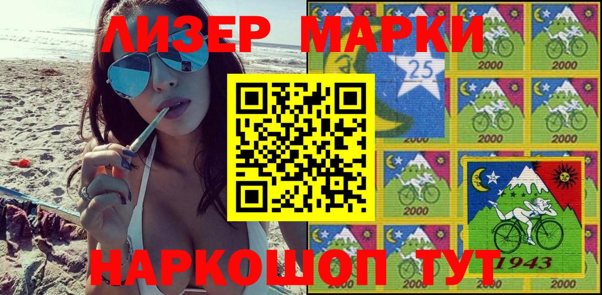Наркотические марки  Вход с VPN  Лесосибирск  Марки NBOMe 1500мкг 